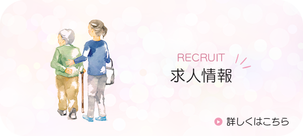 recruit_half_banner_off